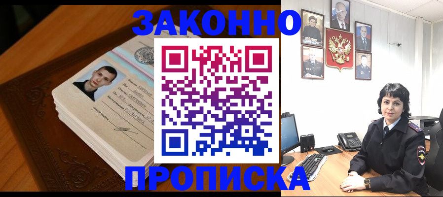 прописка от собственника в Котово