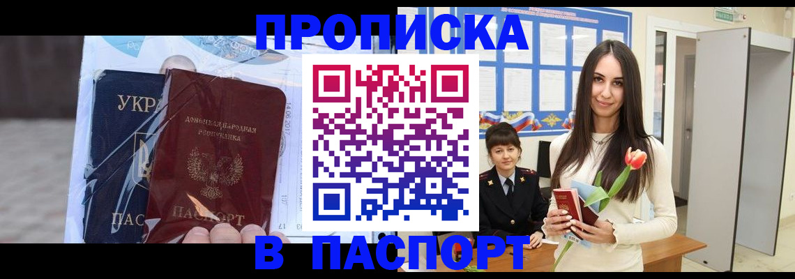 временная регистрация законно в Котово