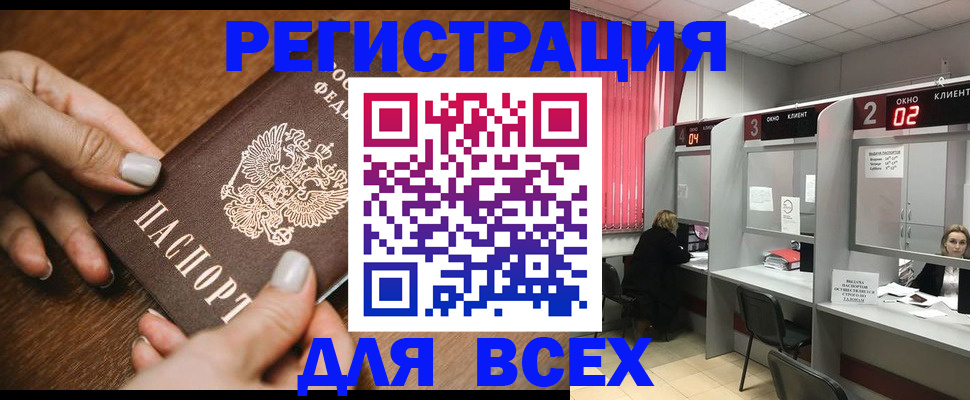 временная регистрация поиск в Котово
