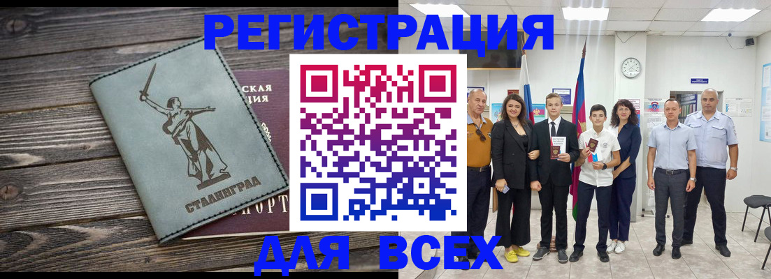 временная регистрация недорого в Котово