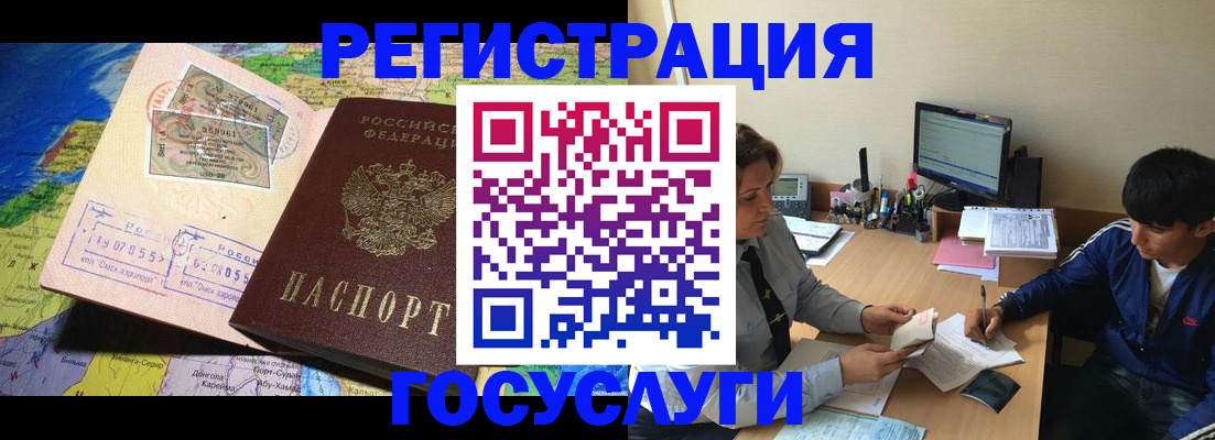 временная регистрация в Котово